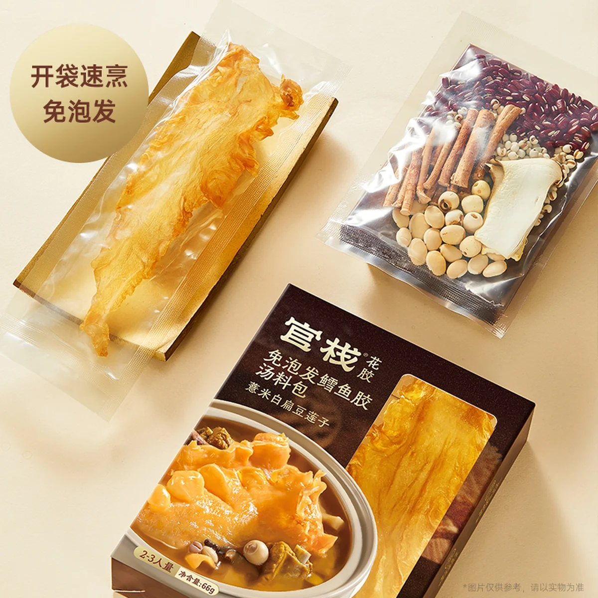 GUANZHAN Fish Maw Cod Fish Maw Dried Gift Box, No-Soak Cod Fish Maw Soup Packs, Nourishing Supplement for Pregnancy and Postpartum, 66g/Box, 2 Flavors