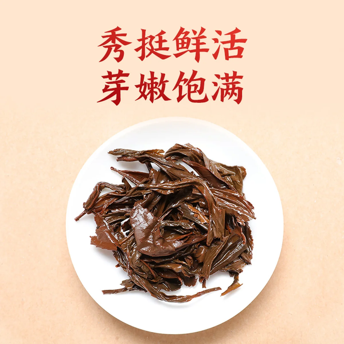 Zhengshantang, Junmei Hong, Wuyi Black Tea, Canned, 100g