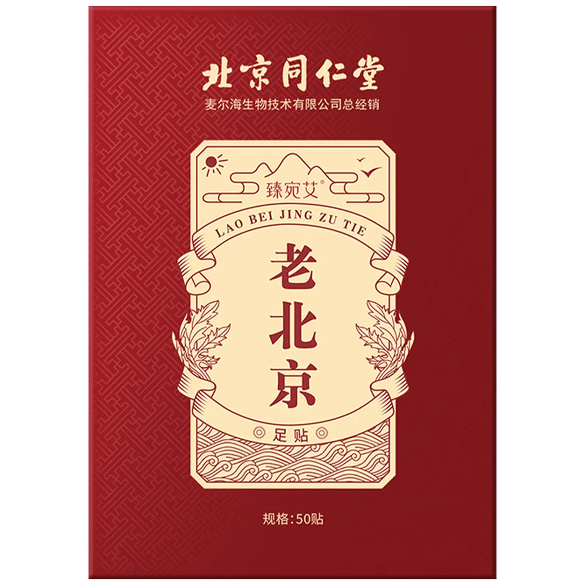 【Direct shipping from China, 10-15 days】Tongrentang Old Beijing Foot Patch Foot Care TRT-T002 Health Care Natural Ingredients 50 Paste/box