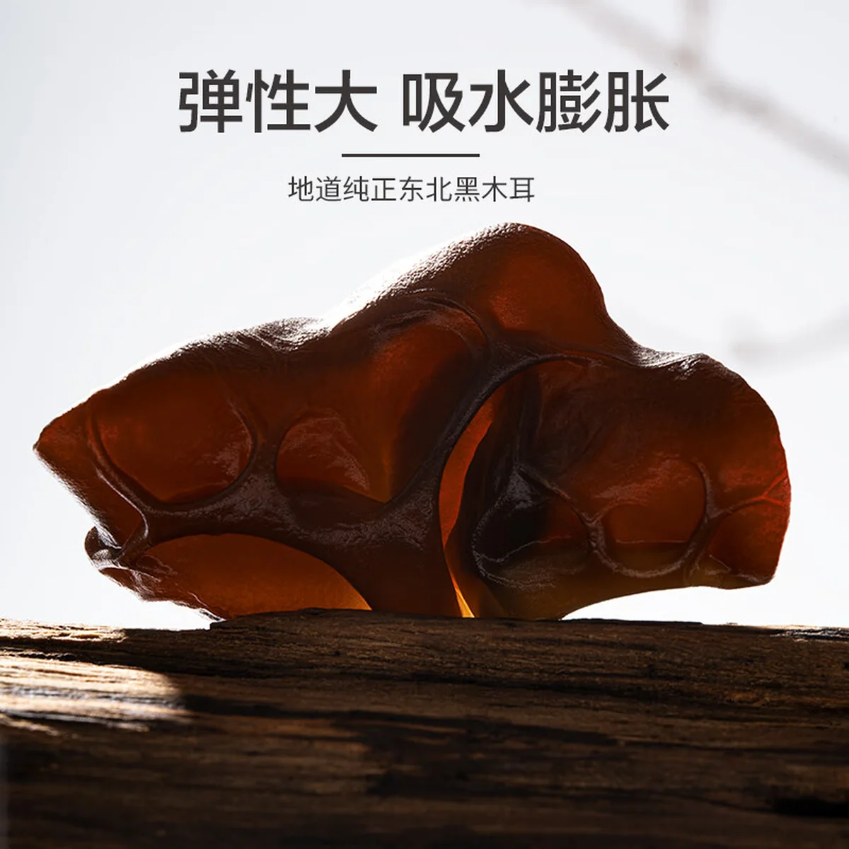 【中国直邮，时效10-15天】北大荒绿野东北黑木耳家庭装450g(150g*3袋) 肉厚无根 凉拌炒菜火锅食材