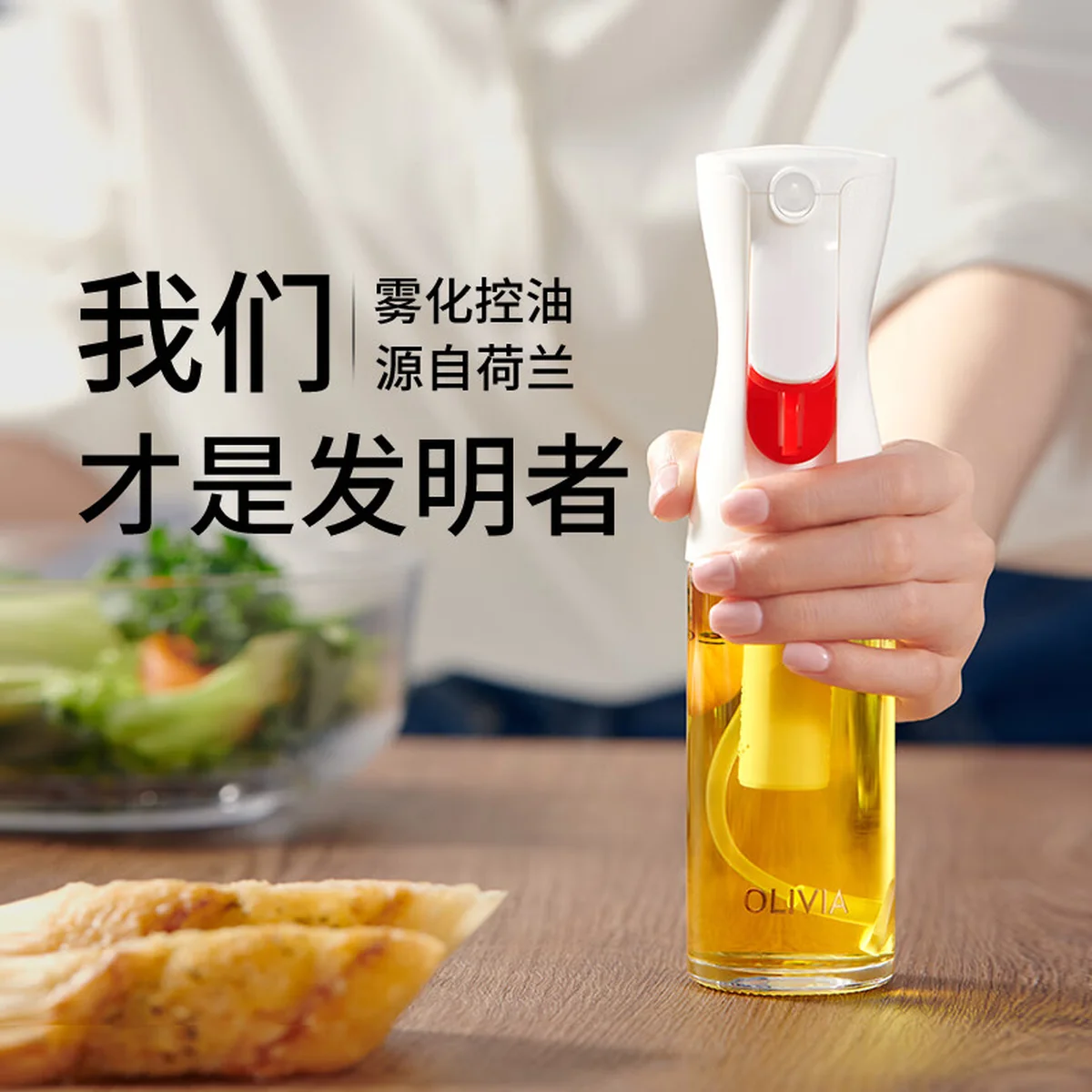 【中国直邮，时效10-15天】FLAIROSOL喷油瓶荷兰专利雾化控油壶空气炸锅家用厨房玻璃喷雾瓶橄榄油瓶