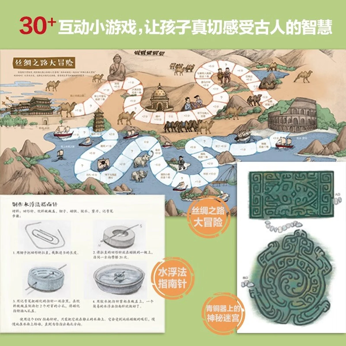 【中国直邮，时效10-15天】童趣出版有限公司 宝藏中国-历史百科绘本 BZZG001 图案精美 内容丰富 （平装10册）