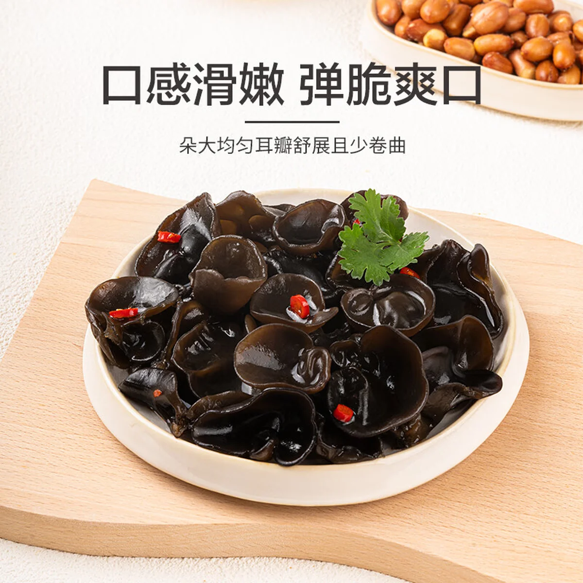 【中国直邮，时效10-15天】北大荒绿野东北黑木耳家庭装450g(150g*3袋) 肉厚无根 凉拌炒菜火锅食材
