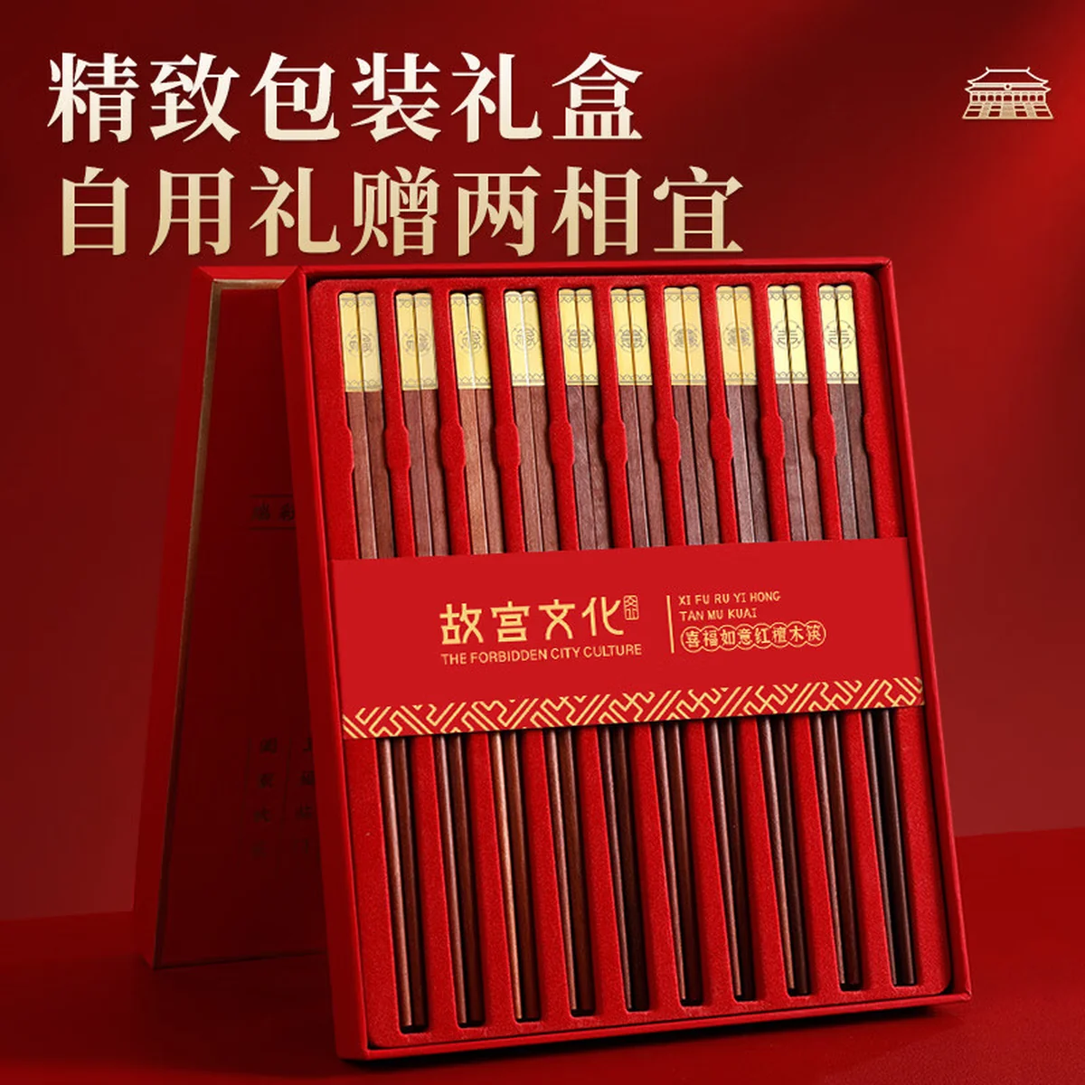 [China direct mail, 7-15 days] Tang Zong chopsticks Forbidden City cultural chopsticks preferred red sandalwood paint-free wax-free chopsticks TK20-5880X