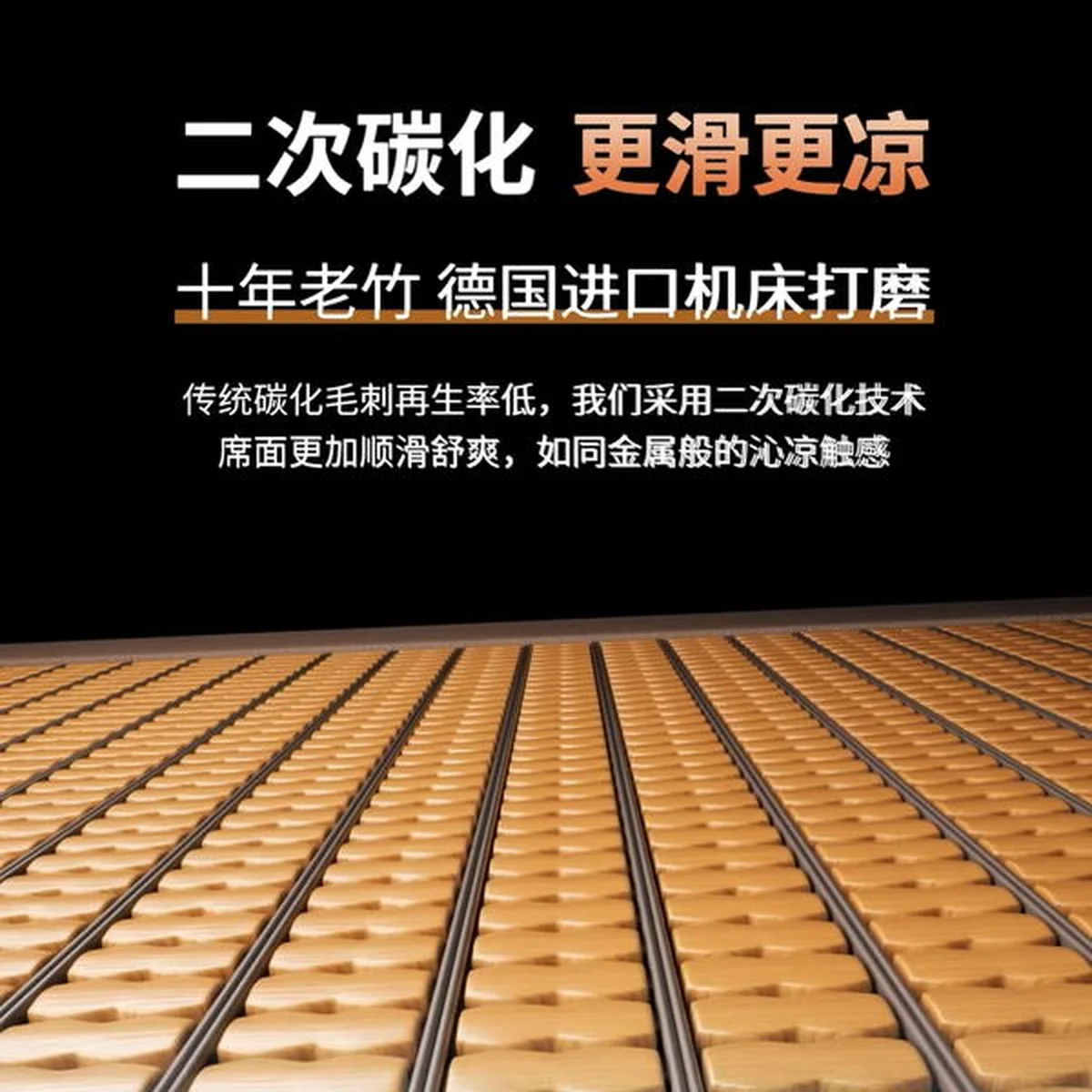 黄古林 凉席竹席夏季可折叠碳化麻将凉席 老式竹凉席子 无枕套 经典透气 1.8米床 200cm*180cm