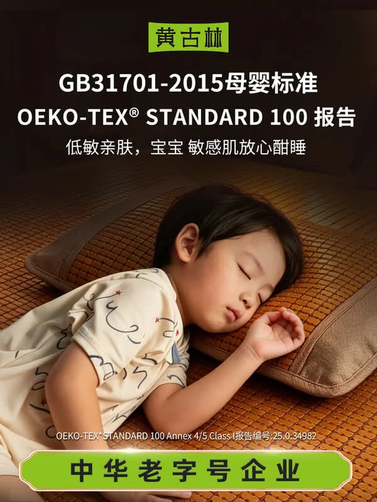 黄古林 凉席竹席夏季可折叠碳化麻将凉席 老式竹凉席子 无枕套 经典透气 1.8米床 200cm*180cm