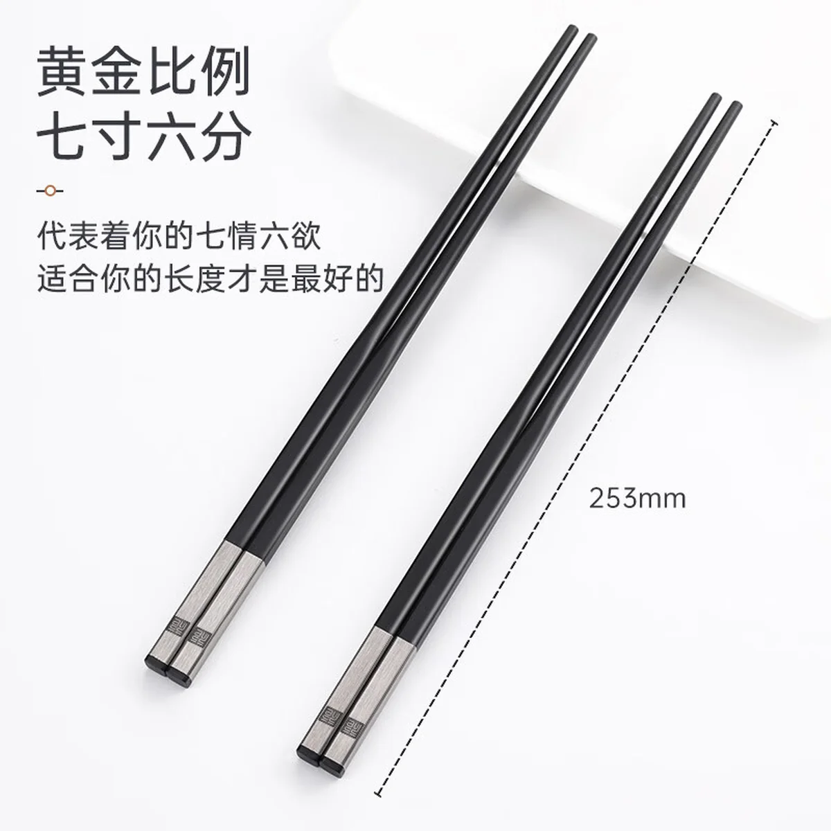[Direct mail from China, delivery time is 10-15 days] Tang Zong Chopsticks Stainless Steel Chopsticks Alloy Chopsticks C1205 Non-slip and wear-resistant, not prone to mold, gift box packaging