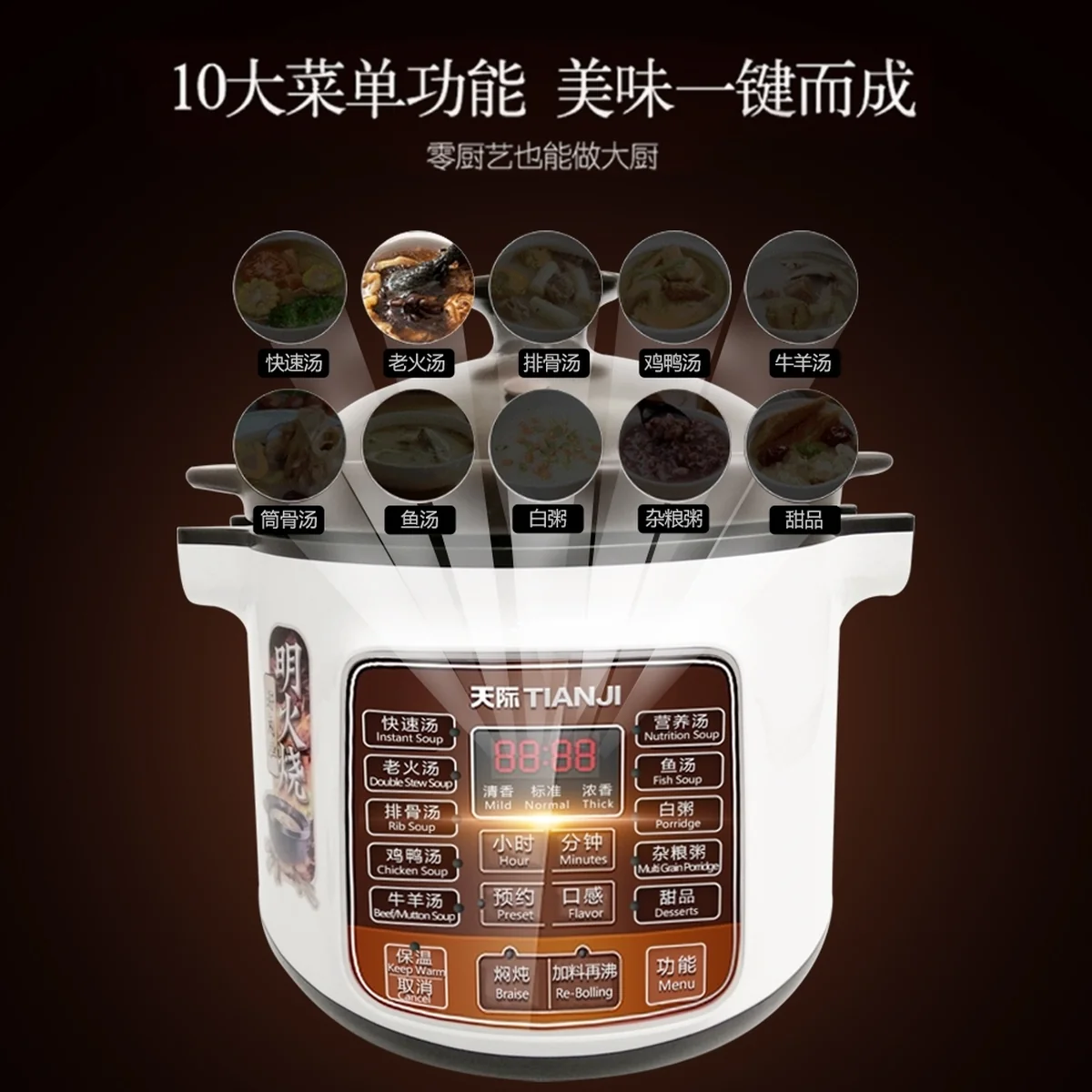 TIANJI DGD40-40LD BLACK EARTH STEW POT