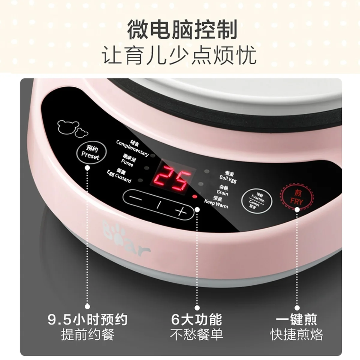 Bear Multifunctional Egg Cooker Food Supplement ZDQ-B05C1 Ceramic Material Appointment Timing Pink
