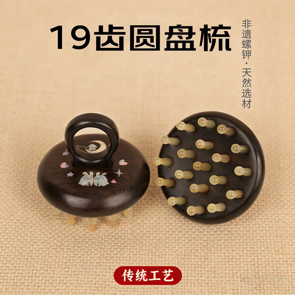 【中国直邮，时效8-20天】采药师 紫光檀牛角指环按摩梳 彩绘头部经络螺钿木梳子 节日礼物礼盒款 -紫光檀19齿