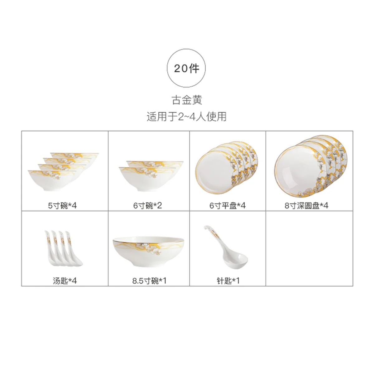 【售罄不再补货】华光陶瓷骨瓷餐具碗碟盘套装 中式盘子碗礼盒套装分餐专款— 幸福时光20头