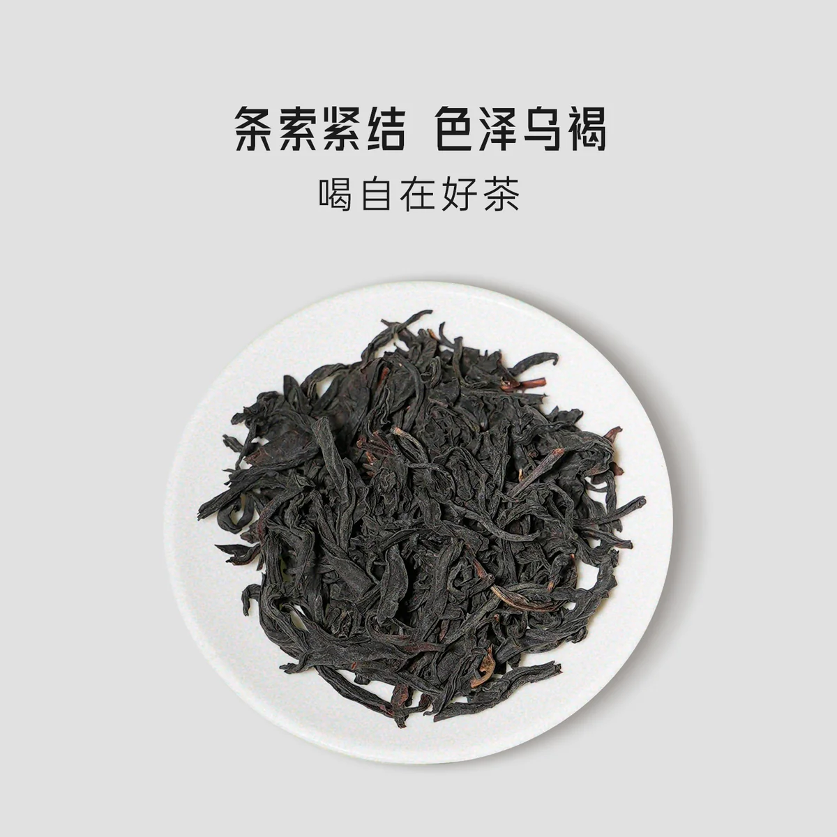 正山堂 乐普山茶·茉染骏眉·茉莉红茶 50g *3罐