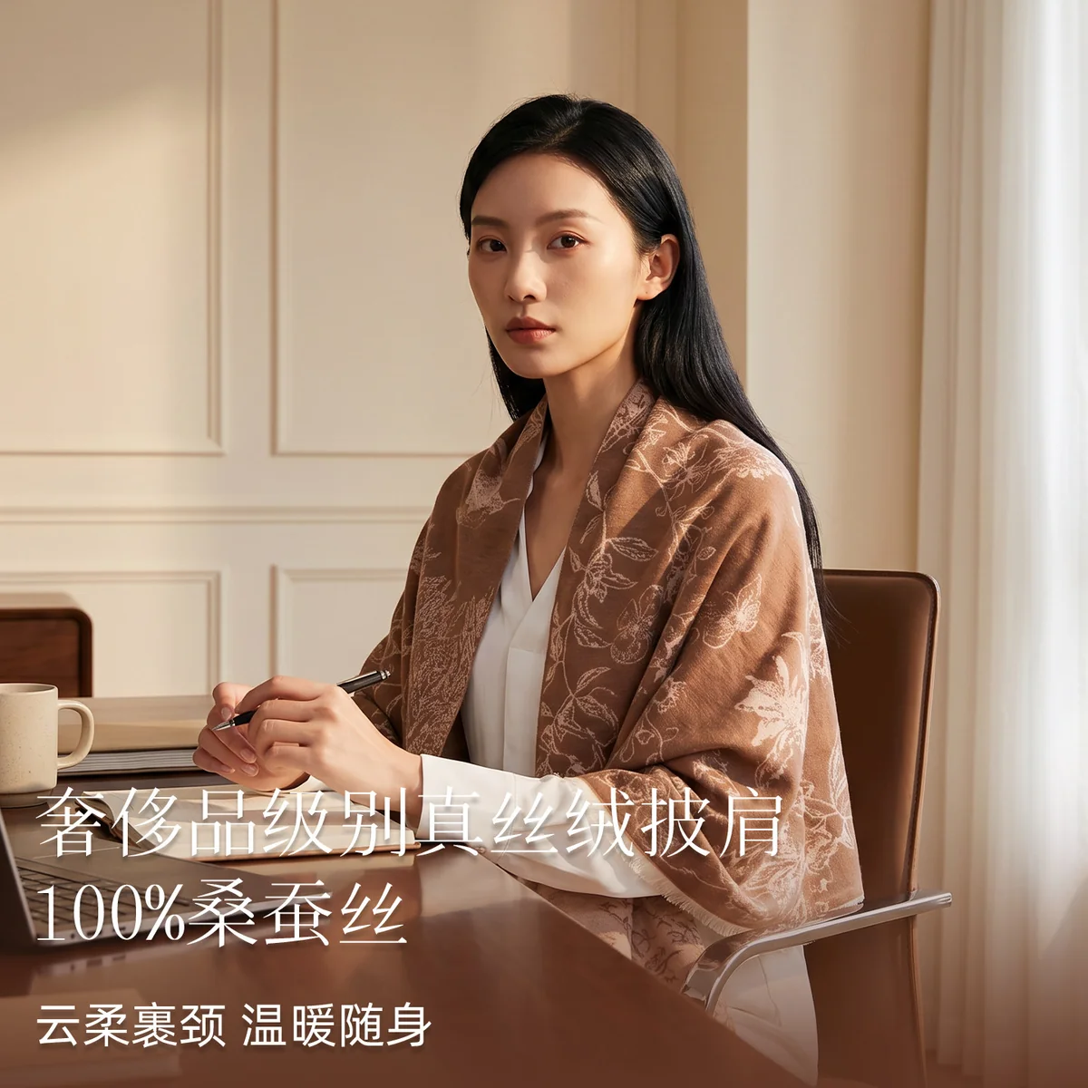 【中国直邮，时效8-20天】万事利 桑蚕丝围巾 拉绒丝空调披肩 精致贴心礼物送妈妈送长辈 花间序系列 三色可选 180×60cm