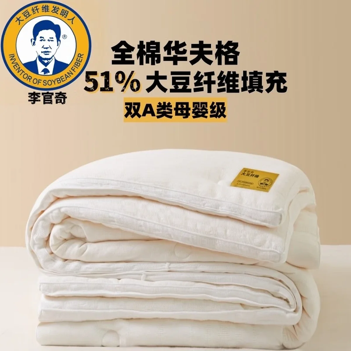 【中国直邮，时效8-20天】李官奇 51%生物基华夫格大豆被 冬被被芯 全棉华夫格51%大豆被 220*240cm