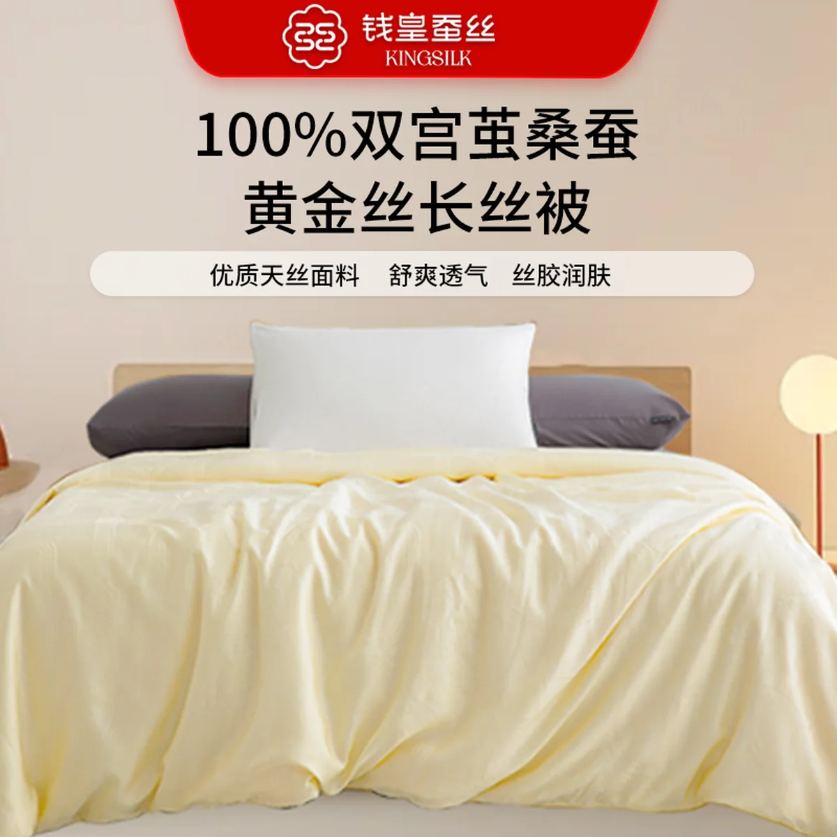 【中国直邮，时效8-20天】钱皇 100%双宫茧黄金桑蚕长丝被 多项专利技术 优中选精 220*240cm