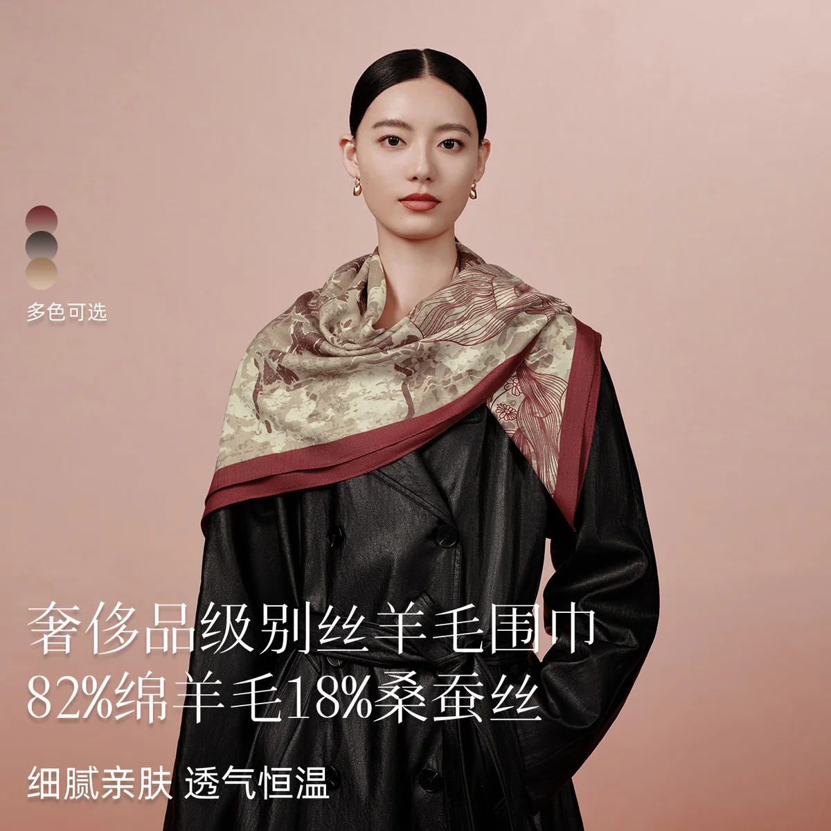 【中国直邮，时效8-20天】万事利 桑蚕丝围巾 空调披肩丝羊毛丝巾 送妈妈办公室女教师节礼物 锦鱼绘系列 三色可选 88cm×88cm