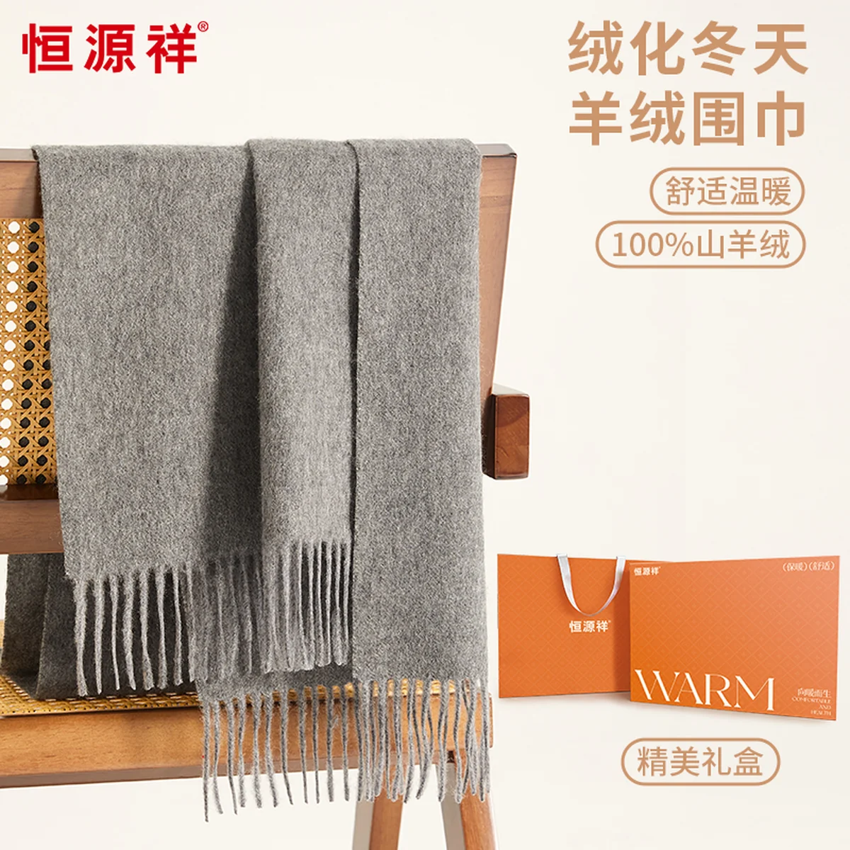 【China Direct Mail, Delivery Time 8-20 Days】HENGYUANXIANG Cashmere Scarf, Thickened for Autumn/Winter Warmth, Pure Cashmere, Solid-Color Shawl Scarf in Gift Box, Medium Grey