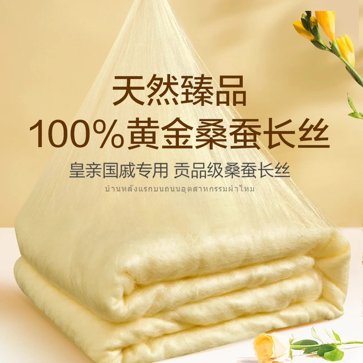 【中国直邮，时效8-20天】钱皇 100%双宫茧黄金桑蚕长丝被 多项专利技术 优中选精 220*240cm
