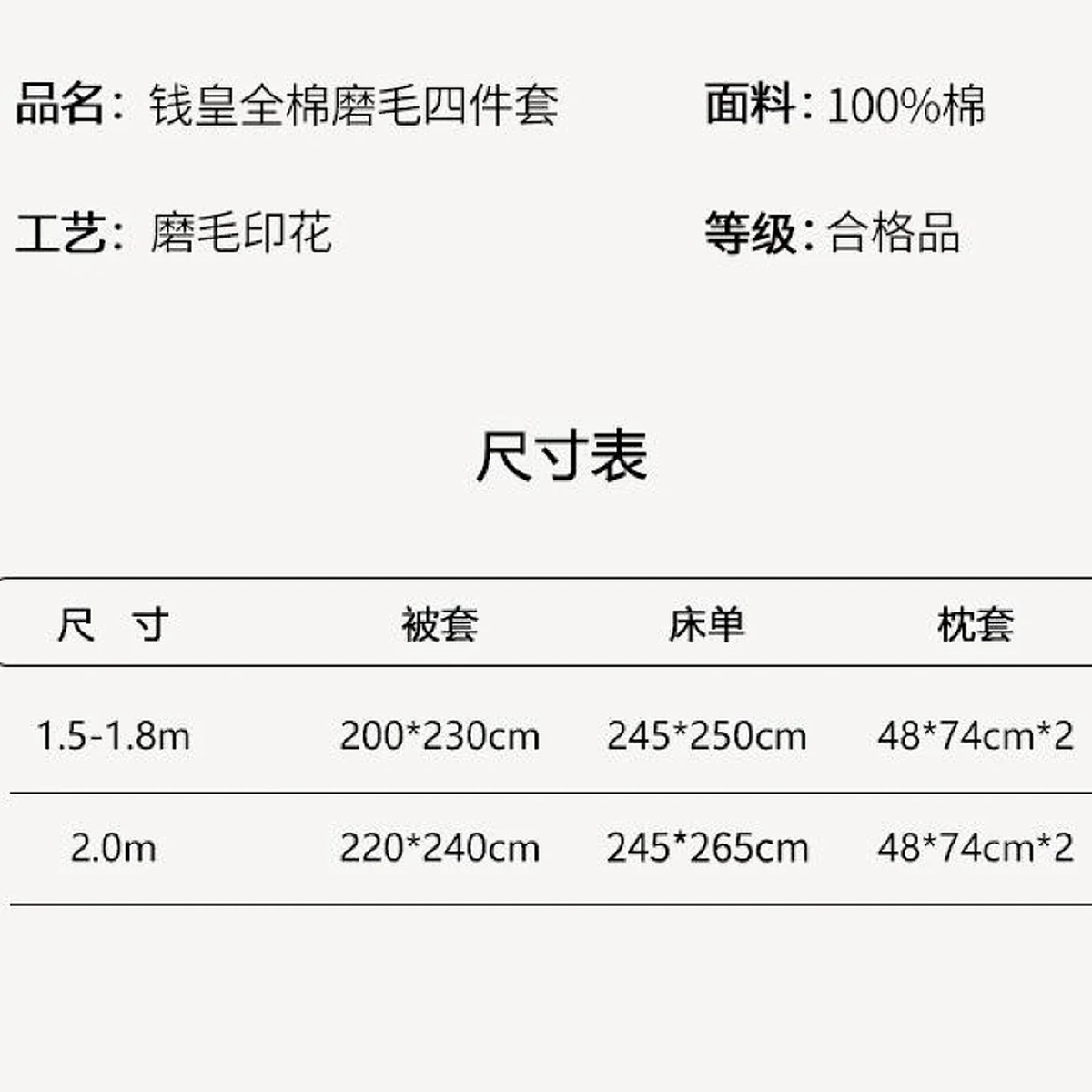 【中国直邮，时效8-20天】钱皇 全棉磨毛四件套 高支高密制造 床单款 被套220*240cm