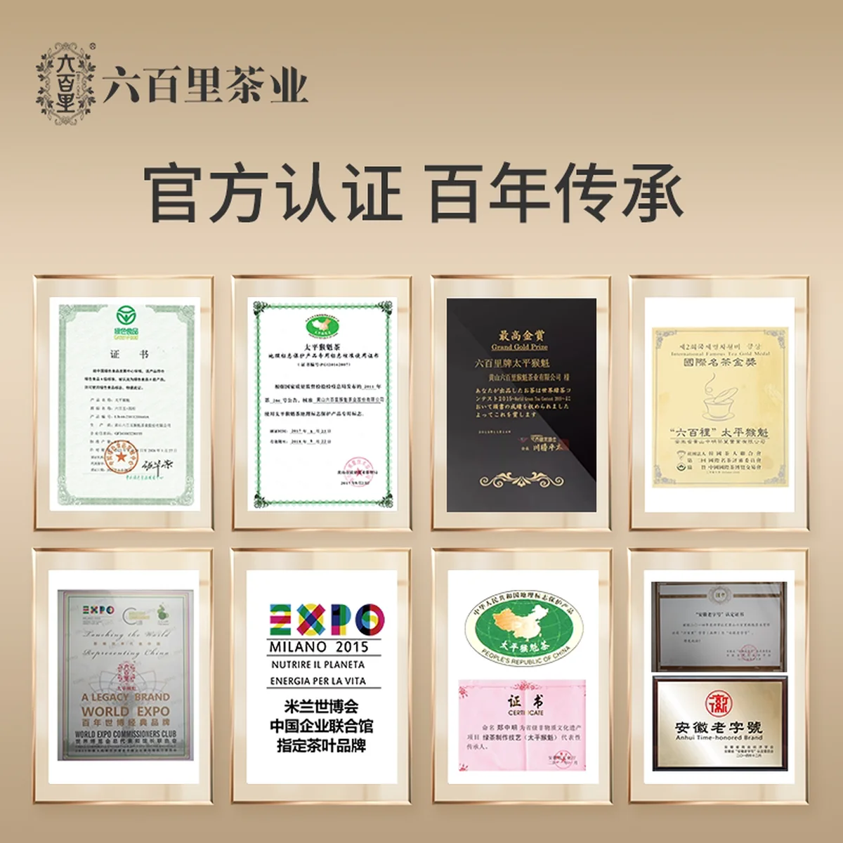 【中国直邮，时效7-15天】六百里 2026年新茶绿茶 太平猴魁茶叶猴坑手工特级50g绿茶
