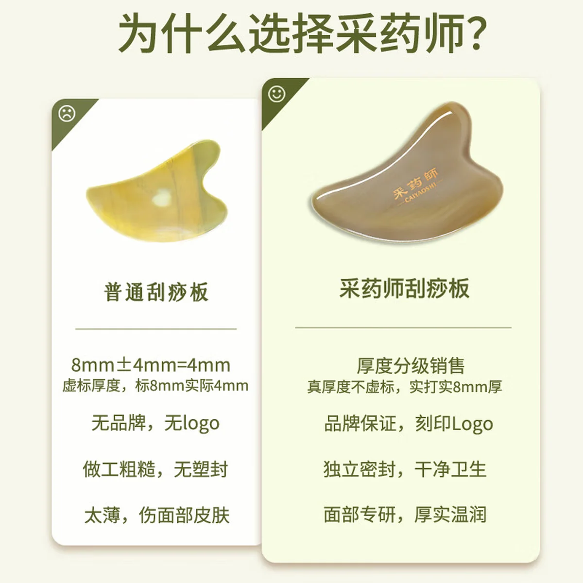 【Direct shipping from China, 10-15 days】Herbalist Cow Horn Gua Sha Board Gift Set Household Cow Horn Board Tendon Stick CYS-NJGS001 Handmade Unique Craftsmanship