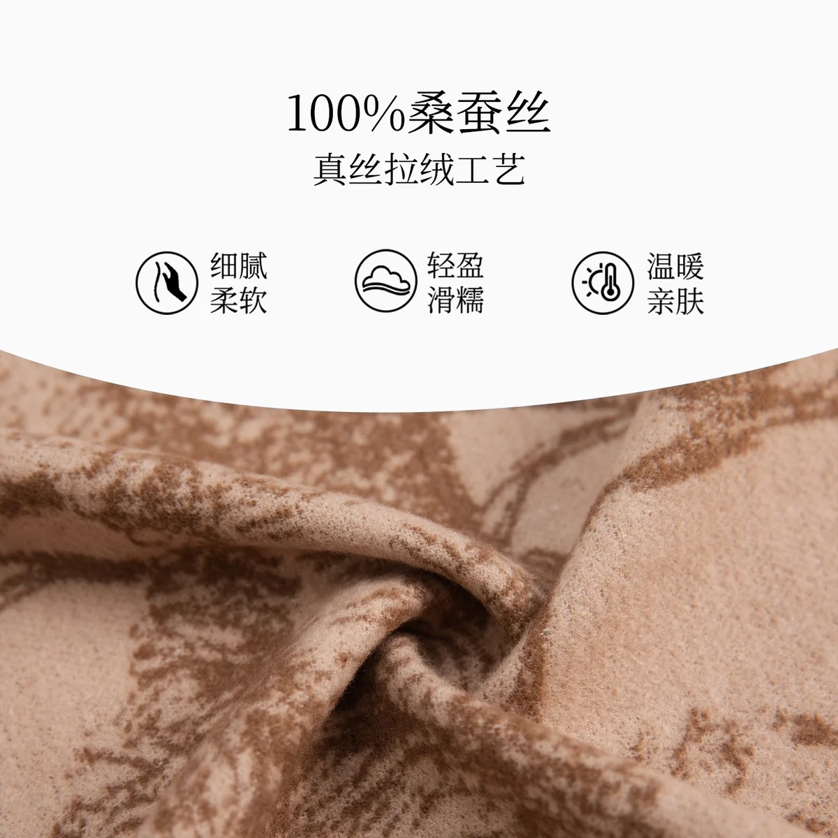 【中国直邮，时效8-20天】万事利 桑蚕丝围巾 拉绒丝空调披肩 精致贴心礼物送妈妈送长辈 花间序系列 三色可选 180×60cm