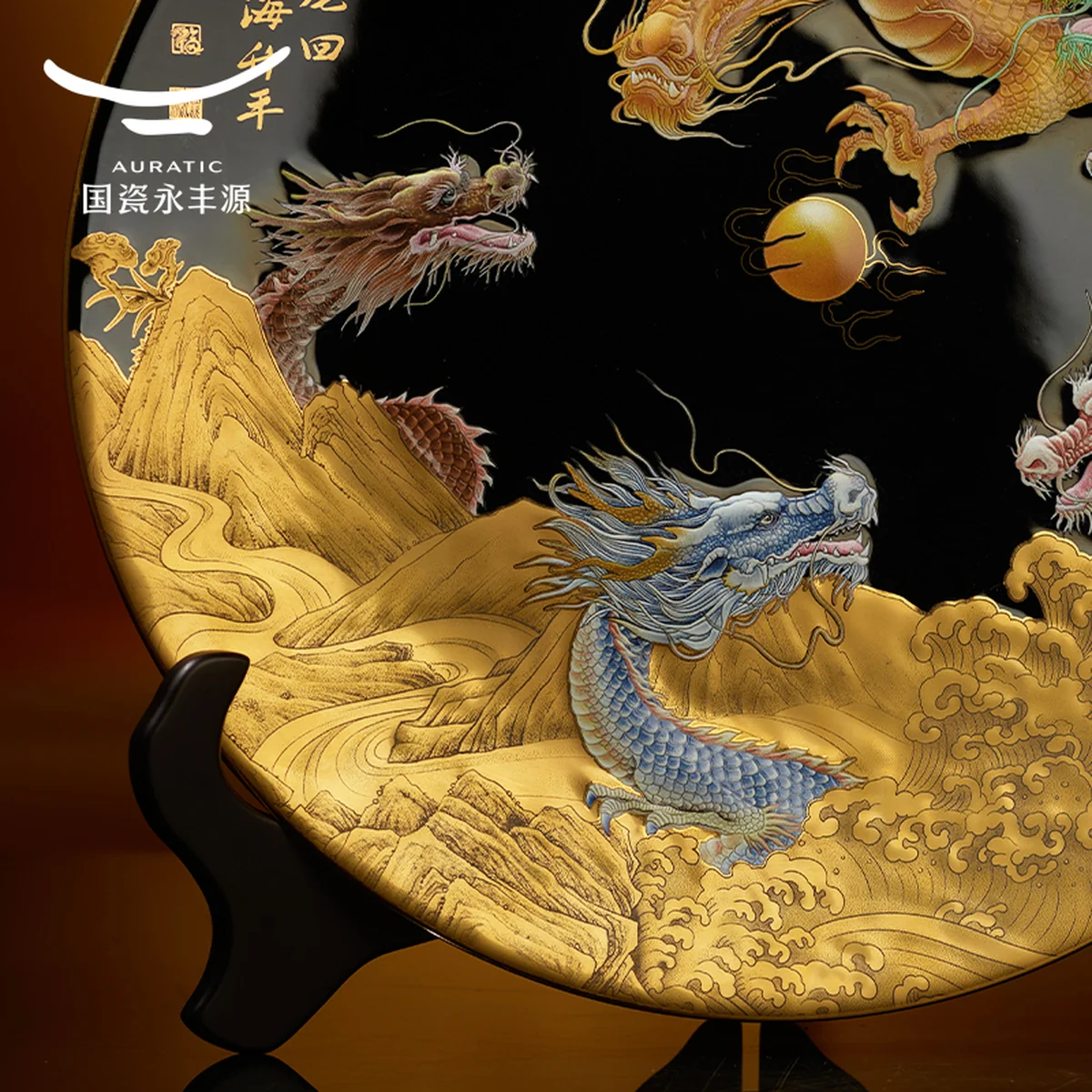 【中国直邮，时效10-15天】Auratic 国瓷永丰源 大运龙回 龙年生肖贺岁盘 330MM-大运龙回-御龙生肖盘