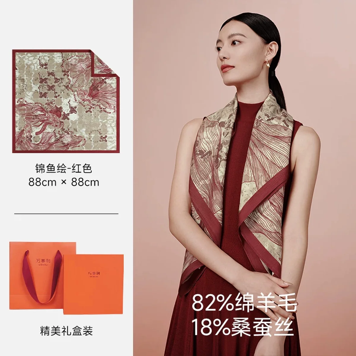 【中国直邮，时效8-20天】万事利 桑蚕丝围巾 空调披肩丝羊毛丝巾 送妈妈办公室女教师节礼物 锦鱼绘系列 三色可选 88cm×88cm