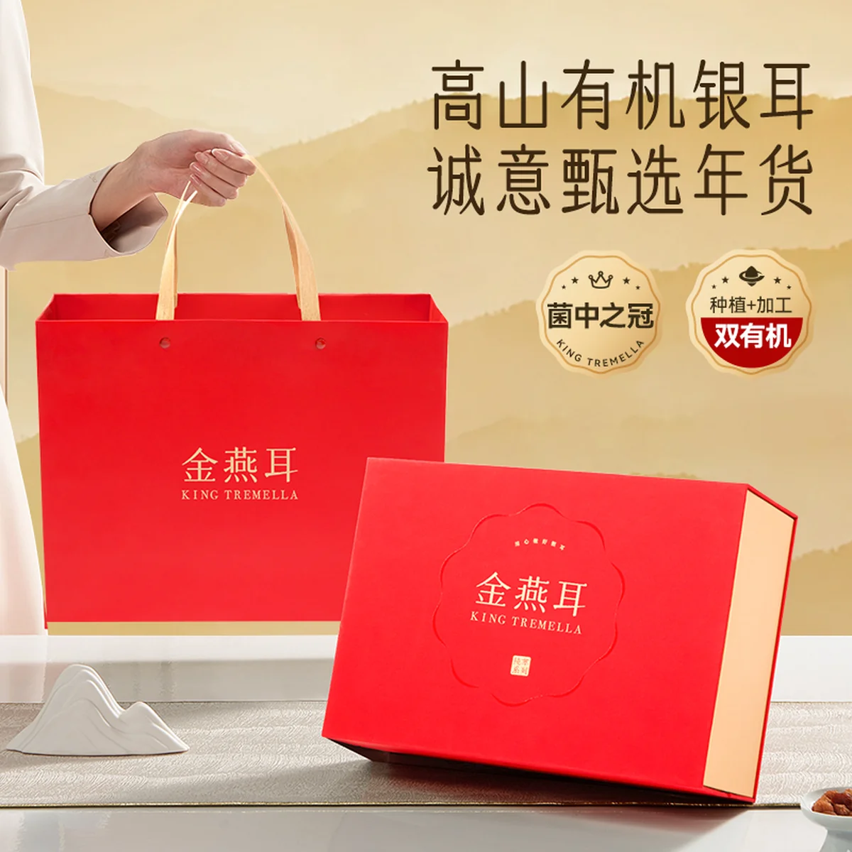 KING TREMELLR, high-altitude ecological organic white fungus, red date and longan gift box, dried white fungus soup, a perfect Mother's Day gift for elders or others.