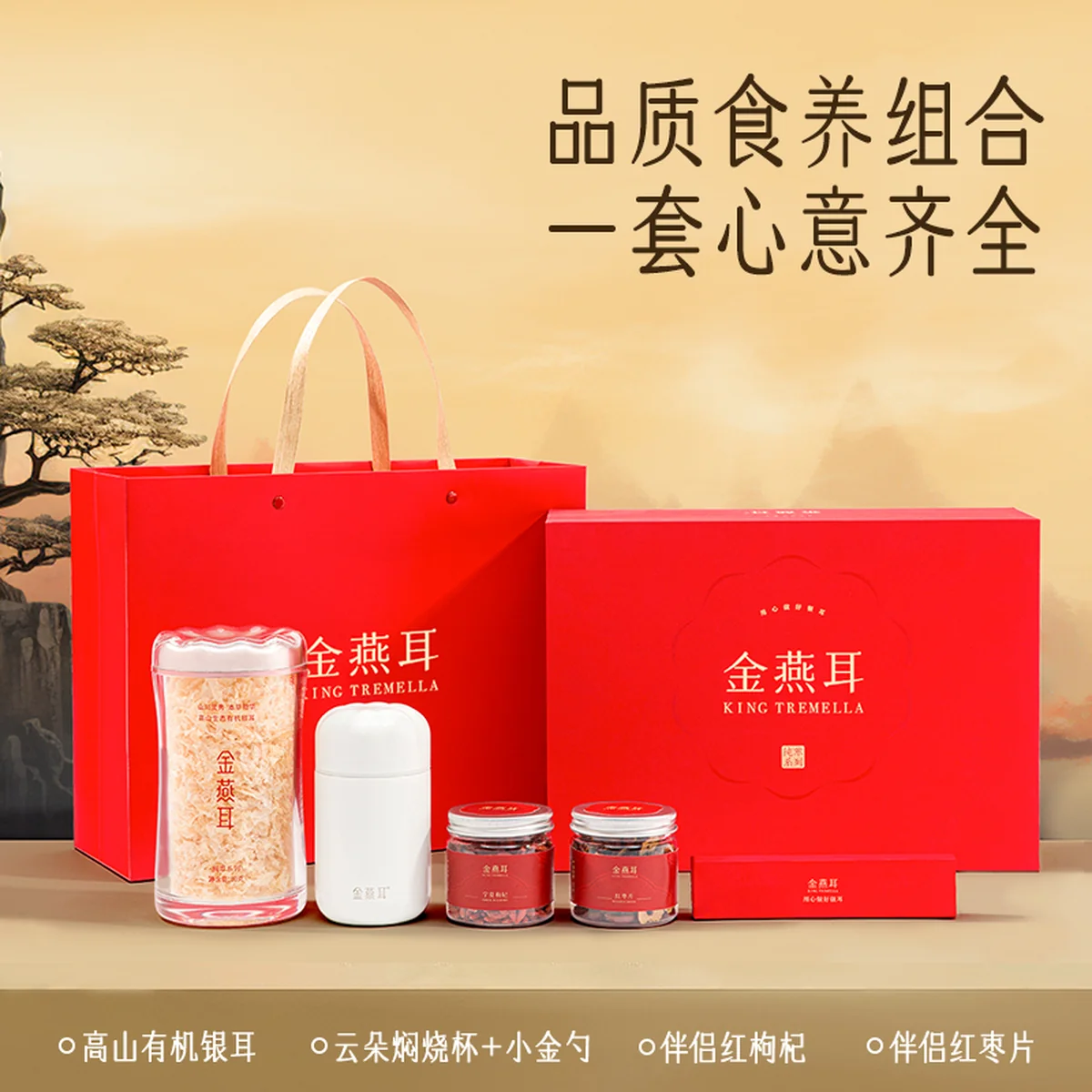 KING TREMELLR, high-altitude ecological organic white fungus, red date and longan gift box, dried white fungus soup, a perfect Mother's Day gift for elders or others.