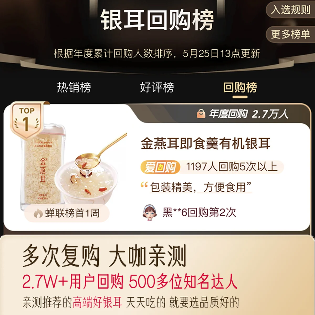 KING TREMELLR, high-altitude ecological organic white fungus, red date and longan gift box, dried white fungus soup, a perfect Mother's Day gift for elders or others.