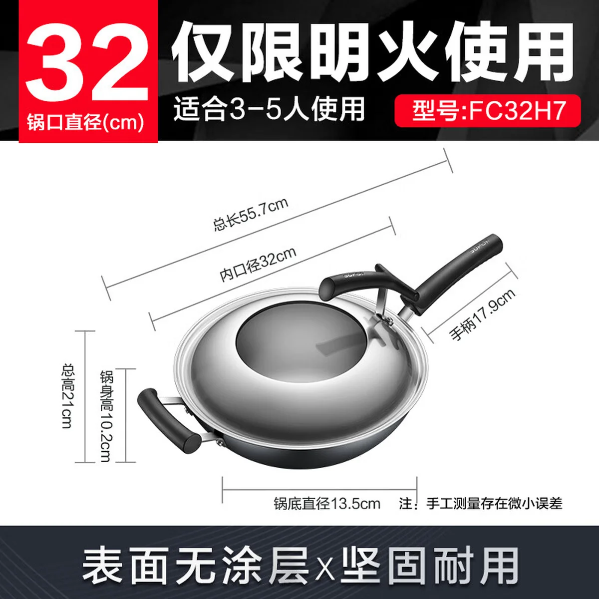 SUPOR苏泊尔臻铁真不锈炒锅 可立盖 32cm