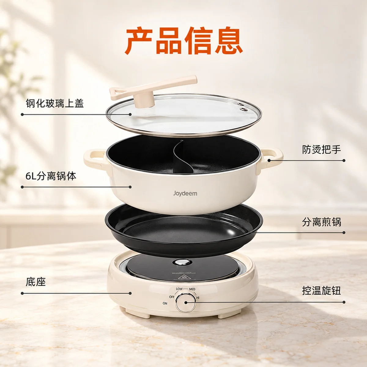 Joydeem 电火锅DHG-B601 家用分体式鸳鸯锅 涮煮一体电煮锅多功能电火锅6L大容量 （鸳鸯锅+烤盘）
