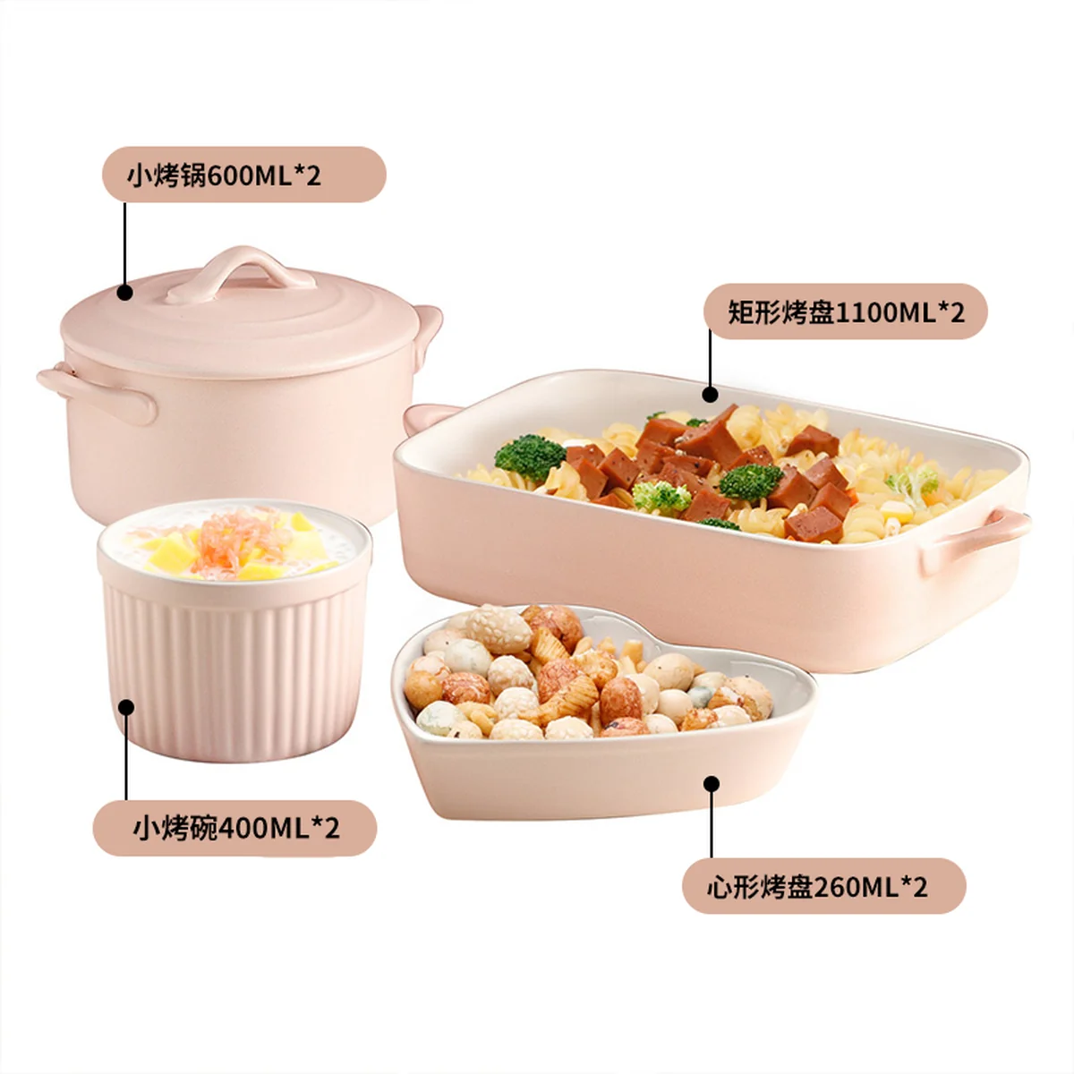 【包邮】松发 家用陶瓷烘培餐具4件套 芝士焗饭盘烤盘烤盅 哑光粉-两件套