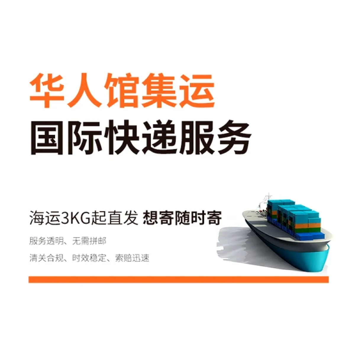 Consolidation and International Express Service of Chinese Living Hall