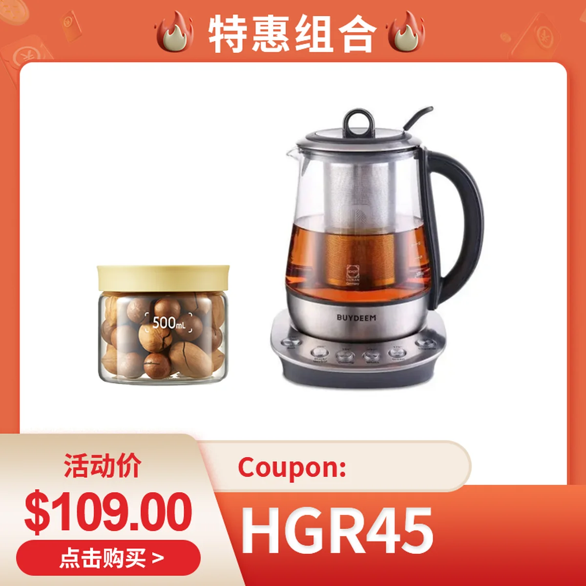 【特惠组合】北鼎全自动多功能玻璃煮茶壶 K2423+北鼎密封罐玻璃罐燕窝酸奶辅食罐500ml