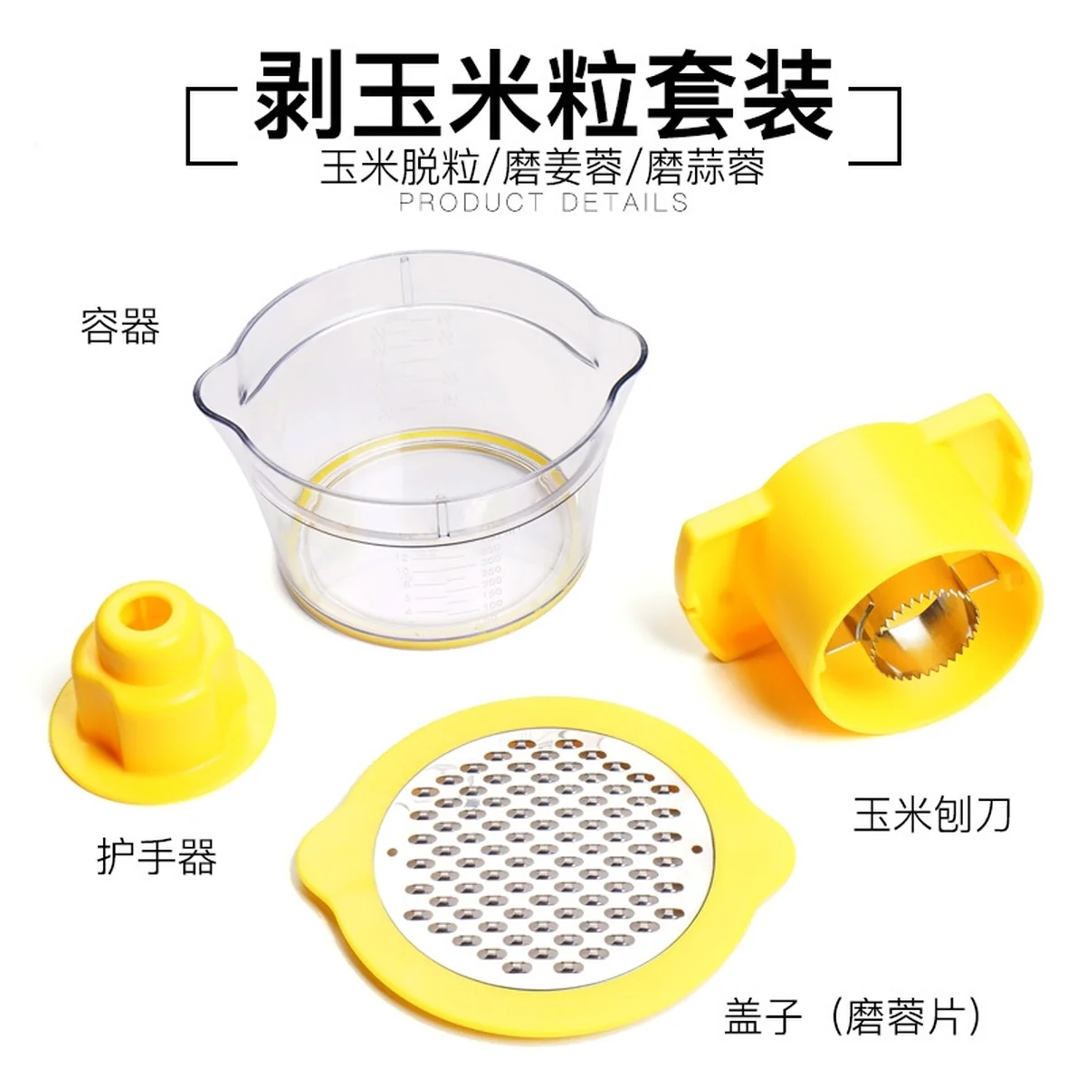 美之扣 家用玉米脱粒器  304不锈钢刮刀 带研磨盖