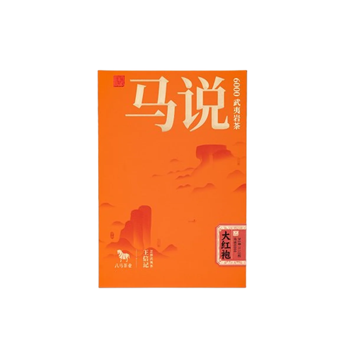 【中国直邮，时效5-12天】八马茶业马说6000·大红袍（76.5克）