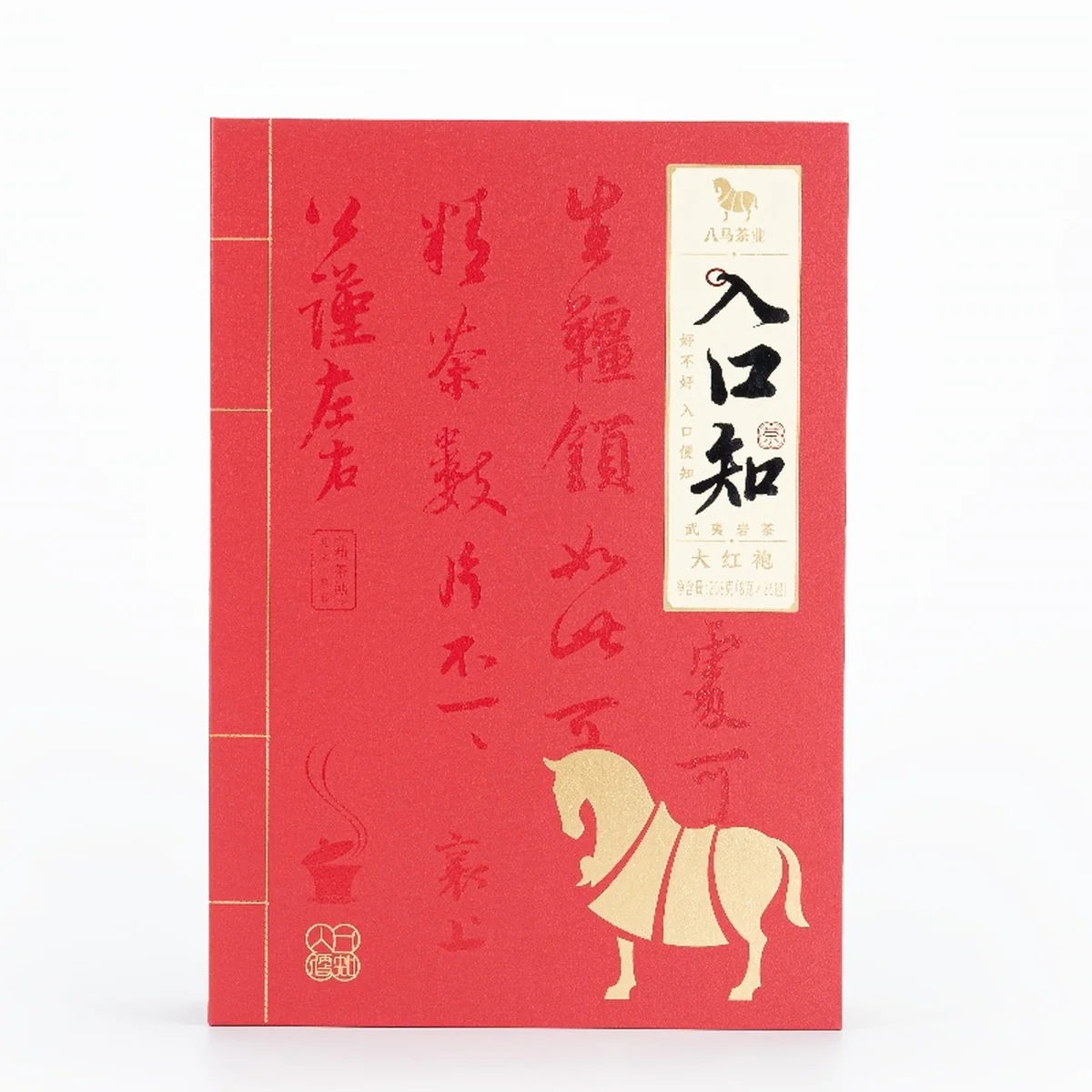 【下架】【中国直邮，时效5-12天】八马茶业入口知武夷岩茶大红袍（208g 26包）