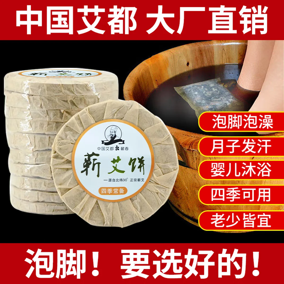【中国直邮，时效5-12天】艾姥姥 蕲艾叶饼艾草泡脚药包儿童泡澡家用足浴养生洗脚祛寒湿气蕲春艾叶 12片/盒（2盒装）