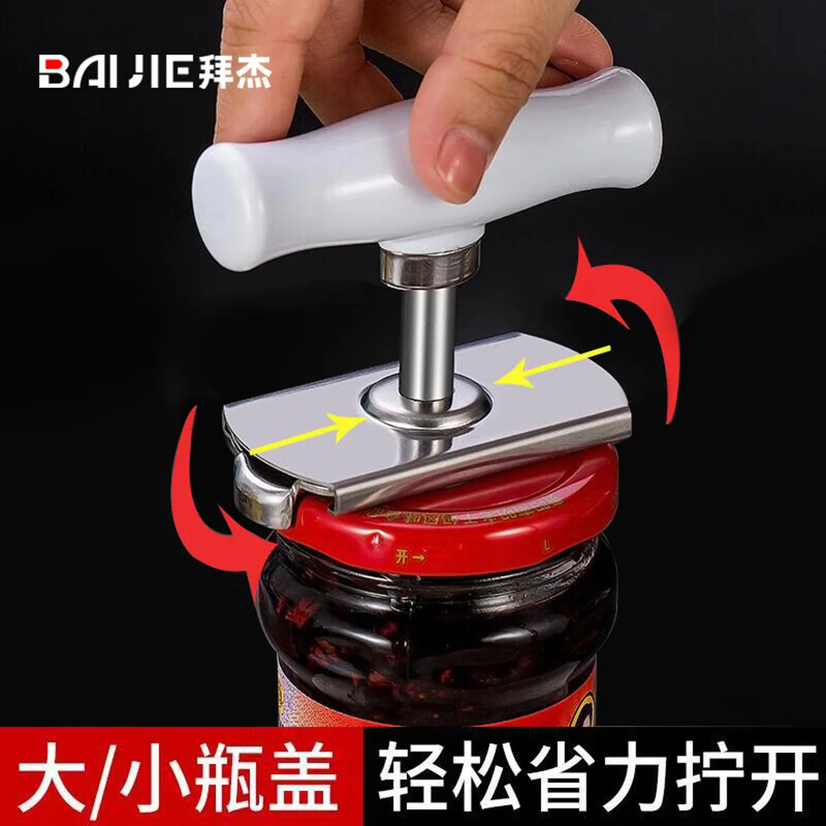 【中国直邮，时效8-20天】拜杰开罐器 不锈钢罐头开瓶器 手动拧瓶盖神器齿轮起子起罐器开盖器