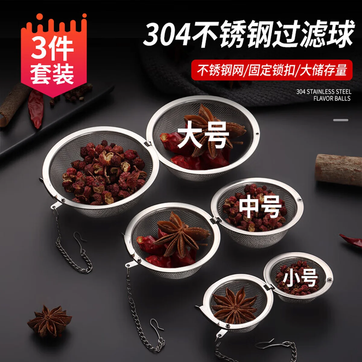 【中国直邮，时效10-15天】拜杰304不锈钢调料球 卤料笼茶叶过滤球炖肉料盒调料包 大中小香料球