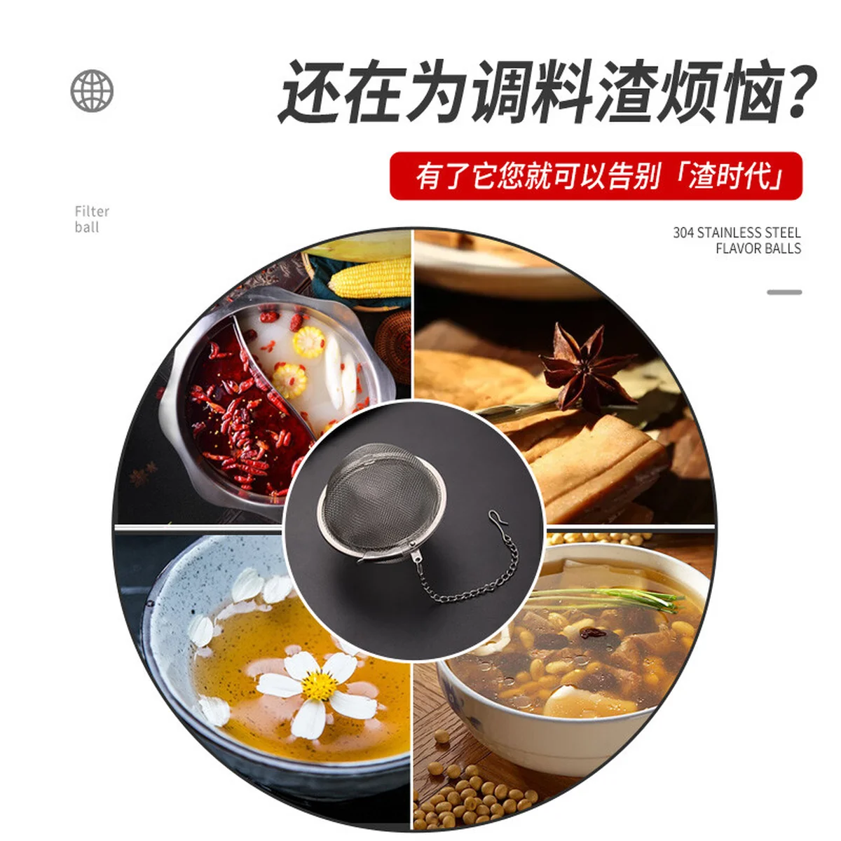 【中国直邮，时效10-15天】拜杰304不锈钢调料球 卤料笼茶叶过滤球炖肉料盒调料包 大中小香料球