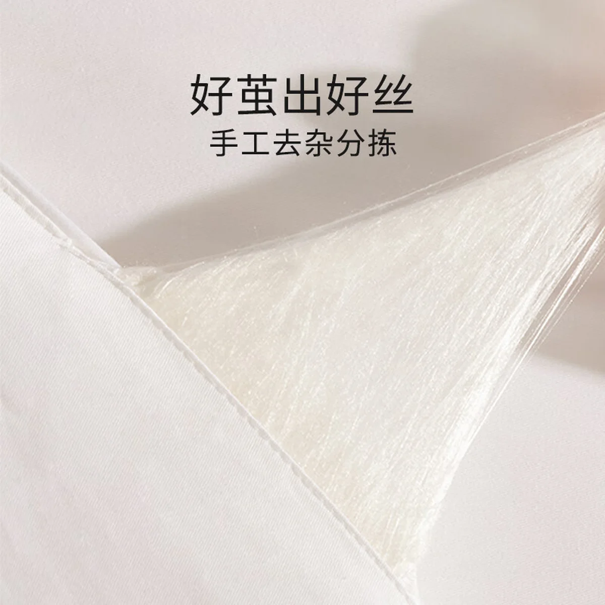 蚕花娘娘 蚕丝被100%桑蚕丝（长丝+中短丝）双人被芯子母被-慕白（500g+1000g 220*240cm）
