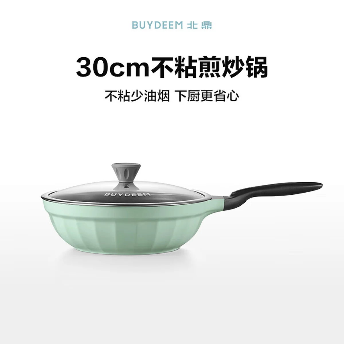 Buydeem北鼎不粘炒锅 平底煎炒锅烹饪炒菜锅家用中式专用锅电磁炉燃气通用 不粘平底炒锅 浅杉绿30cm
