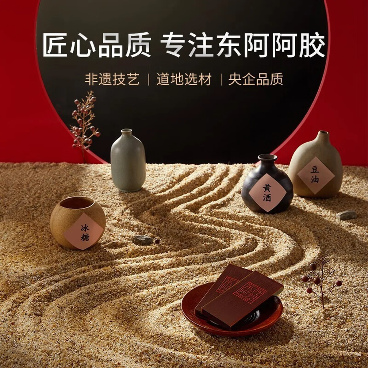 【中国直邮，时效5-12天】东阿阿胶金标阿胶250g精选黑驴皮 补血滋阴 用于血虚萎黄 眩晕心悸 心烦不眠 240g单盒装（加州不发货）