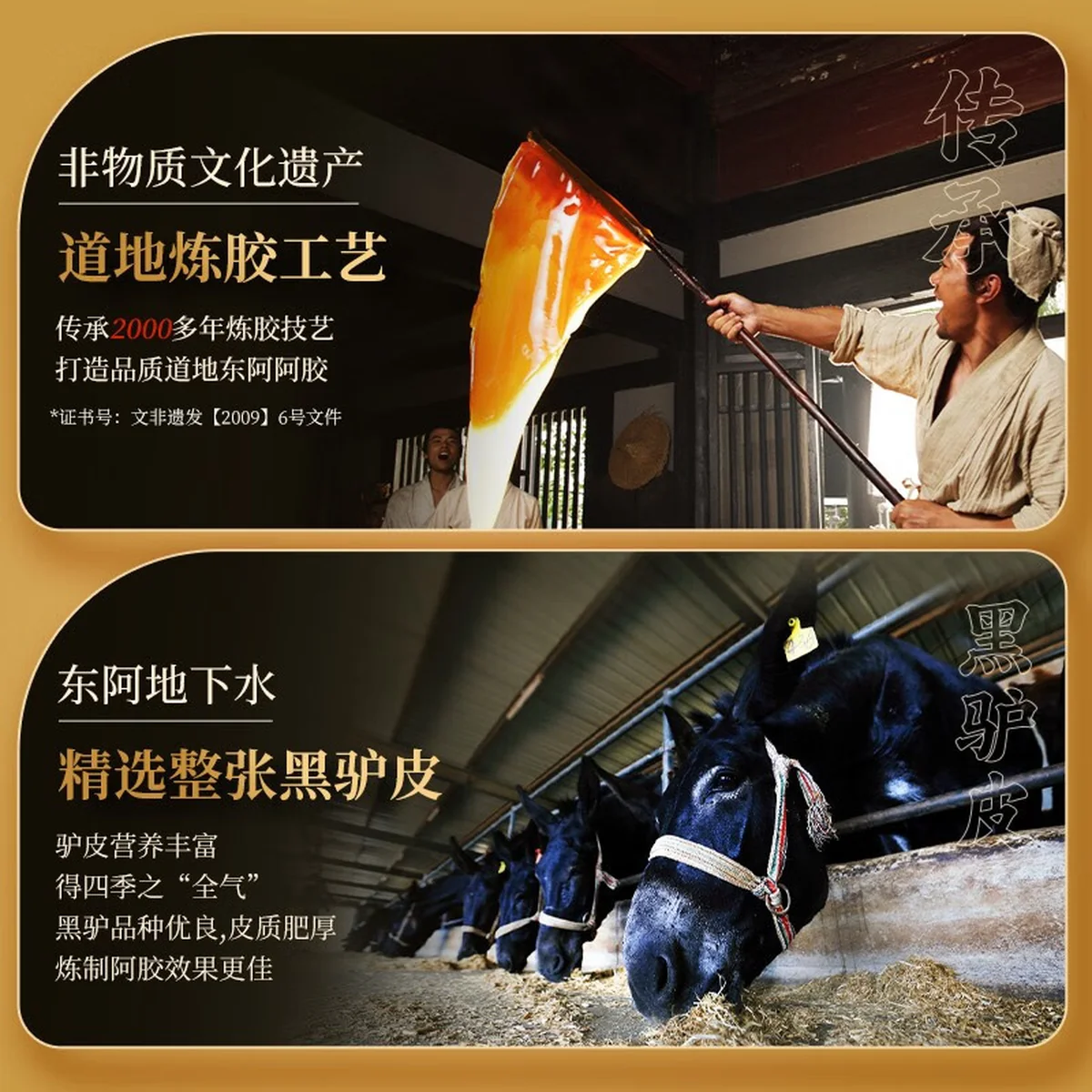 【中国直邮，时效5-12天】东阿阿胶金标阿胶250g精选黑驴皮 补血滋阴 用于血虚萎黄 眩晕心悸 心烦不眠 240g单盒装（加州不发货）