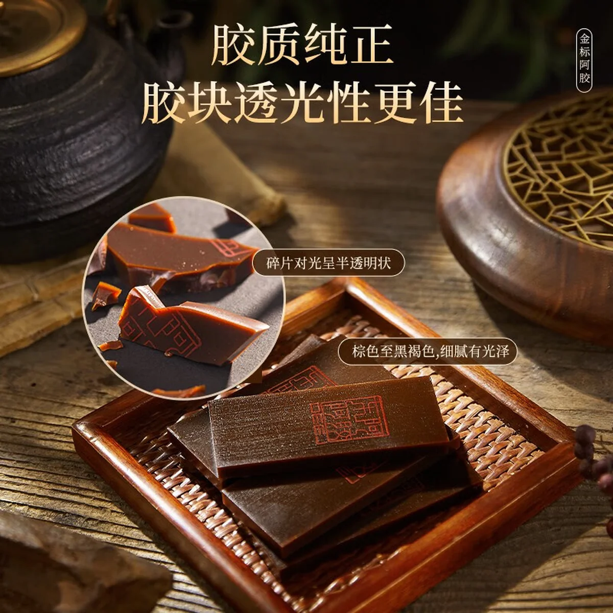 【中国直邮，时效5-12天】东阿阿胶金标阿胶250g精选黑驴皮 补血滋阴 用于血虚萎黄 眩晕心悸 心烦不眠 240g单盒装（加州不发货）