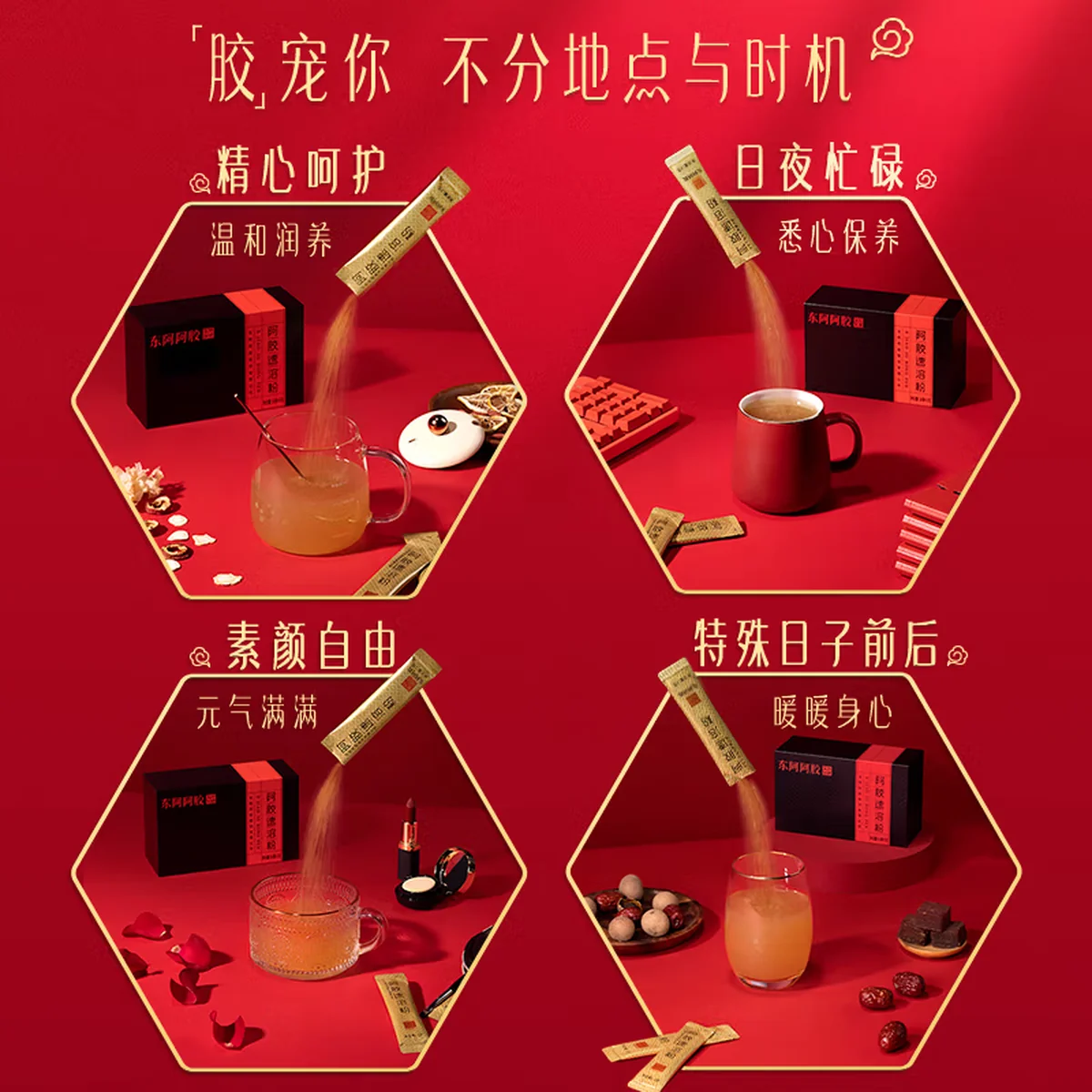 【中国直邮，时效5-12天】东阿阿胶小金条阿胶速溶粉30袋*4g便携易冲泡女性调理送礼礼品（加州不发货）