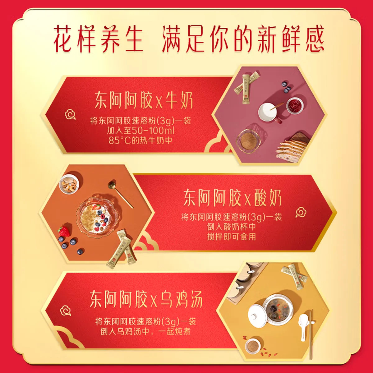 【中国直邮，时效5-12天】东阿阿胶小金条阿胶速溶粉30袋*4g便携易冲泡女性调理送礼礼品（加州不发货）